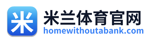 米兰体育官网